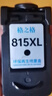 格之格815墨盒 适用佳能IP2780 MP288墨盒 MP259 MX428 MX368 IP2788 MP236 打印机墨盒 佳能815墨盒黑色  实拍图
