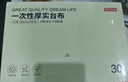 京东京造 一次性桌布 长方形大号加厚烧烤露营透明台布180×180cm【30张】 实拍图