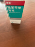 洛芙联苯苄唑溶液喷雾剂60ml治脚气药止痒脱皮烂脚丫真菌感染自营去脚气喷雾剂脚出汗脚臭喷雾专用药水泡型 实拍图