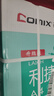 齐心（COMIX）利捷A4打印纸 70g 500张*5包 双面顺滑畅打a4复印纸 办公商务采购首选 整箱2500张【口碑复购王】 实拍图