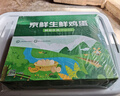 京鲜生 无抗保洁鲜鸡蛋30枚/盒 健康轻食 礼盒送礼 1.5kg/盒 源头直发 实拍图