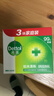 滴露（Dettol）男士香皂抑菌洗手洗发沐浴9块装（柑橘*3+松木*3+薄荷*3） 实拍图