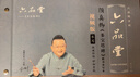 六品堂 颜真卿练毛笔字帖水写布套装初学者成人书法楷书入门临摹文房第五宝多宝塔碑集字热门商品 实拍图