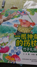 春芽悦读 幼儿园小班 落花生 开花结果 二十一世纪出版社 一根神奇的拐杖 竹子礼物 向日葵 好吃的好看的和好玩的 落花生开花结果 一根神奇的拐杖竹子礼物 向日葵 小班3本套装 晒单实拍图