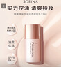 苏菲娜（Sofina）妆前乳打底控油遮瑕素颜送女友生日礼物防晒SPF8PA++隔离霜13ml*2 实拍图