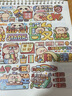 日美新小麻薯手帐胶带和纸二十四节气真心话大冒险小学动物名画西游记白雪公主循环贴纸素材 魔幻世界（PET）分装一循环长240cm 实拍图