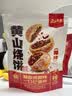 云山半黄山烧饼辣味170g 梅干菜扣肉饼 皮薄馅足独立包装安徽特产 实拍图
