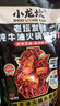 小龙坎发酵型牛油火锅底料480g/袋 调味品火锅料四川火锅串串底料 实拍图