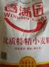 香满园 面粉 中筋粉 家用优质特精小麦粉 20斤 包子饺子馒头饼手擀面 实拍图