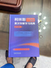 柯林斯COBUILD高阶英汉双解学习词典（第9版） 晒单实拍图