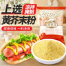 湾琴河 芥末粉400g 寿司调味海鲜烧烤烹饪香料调味料 可做芥末膏 实拍图