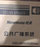 纽曼（Newmine） ND-5 定压吸顶喇叭天花音响 吊顶背景音乐嵌入式商场店铺公共广播音箱 5英寸 实拍图