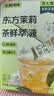 水獭吨吨茉莉茶鲜萃液七窨茉莉花茶绿茶无糖原叶茶汤20条自制奶绿 实拍图