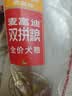 麦富迪猫粮 超肉粒冻干双拼成猫粮美毛护肠三文鱼10kg/20斤【宠物金选】 实拍图