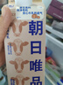 朝日唯品有机高钙牛乳750ml 3.8g优质乳蛋白 有机认证自有牧场营养牛奶 实拍图