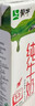 蒙牛全脂纯牛奶250ml*21盒 世界杯定制装 实拍图