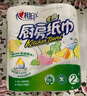 心相印厨房卷纸/厨房用纸75节*8卷纸巾食品接触级 懒人抹布 整箱销售  实拍图