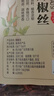 川珍辣椒丝150g袋装 四川香辣干辣椒丝红辣椒节冷吃牛肉调味料香辛料 实拍图