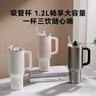 京东京造大容量吸管保温杯 316L不锈钢冰霸杯男女学生儿童水杯1.2L雪域白 晒单实拍图