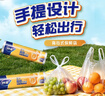妙洁大号手提背心式保鲜袋140只 背带型塑料食品袋子厨房超市 实拍图