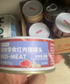 京东京造 浓汤红肉猫罐头金枪鱼混合味85克*24罐 猫零食湿粮补水鱼肉罐 实拍图