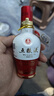 五粮液1618 浓香型 52度 50ml 单瓶装（品鉴酒介意勿拍）(新老包装发货) 实拍图