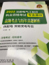 注册电气工程师2022 教材辅导用书 专业基础 高频考点与历年真题解析（供配电 发输变电专业） 实拍图