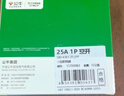 公牛（BULL）空气开关 2P小型断路器 2P双极双进双出40A 空开 LB3-63E/40A-2P 实拍图
