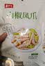 老四川山椒味泡椒凤爪98g 开袋即食卤味鸡爪办公追剧休闲零食 实拍图