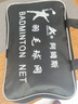 阿姆斯AMUSI羽毛球网 便携式标准网6.1m×0.76m 1.8cm网孔 四包边专业款 实拍图