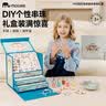 mobee儿童串珠玩具女孩生日diy首饰礼盒手工手链套装6过家家7-14岁礼物 美丽星梦-串珠指甲油礼盒+礼袋 diy制作-精美送礼-高雅美学 实拍图
