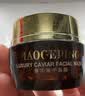毛戈平护肤礼盒鱼子酱面膜30g+黑霜25g护肤品520送女朋友礼物 实拍图