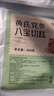 氧鹿黄芪党参八宝手工切糕新疆特产正宗坚果饼干点心休闲零食品500g 实拍图