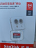 闪迪（SanDisk）行车记录仪内存卡 tf卡  监控摄像头 Micro SD卡 高速存储卡 手机平板内存卡 64G 140M/S行车记录仪推荐 实拍图