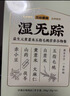 五谷磨房湿旡踪祛濕益生元黄薏米五指毛桃营养谷物早餐粉256g 实拍图