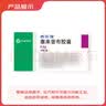 【原研药】西乐葆 塞来昔布胶囊 0.2g*18粒/盒   实拍图