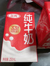 三元纯牛奶250ml*24盒北京限定（原特品） 整箱送礼 新老包装随机发货 实拍图