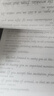 新东方考研英语高分写作字帖：意大利斜体加强版道长王江涛英语作文字帖练字背诵英文字帖作文提分核心词汇高分作文考研词汇必背范文 实拍图
