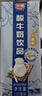 光明常温原味酸牛奶饮品190ml*24盒 酸甜美味家庭量贩装送礼 实拍图