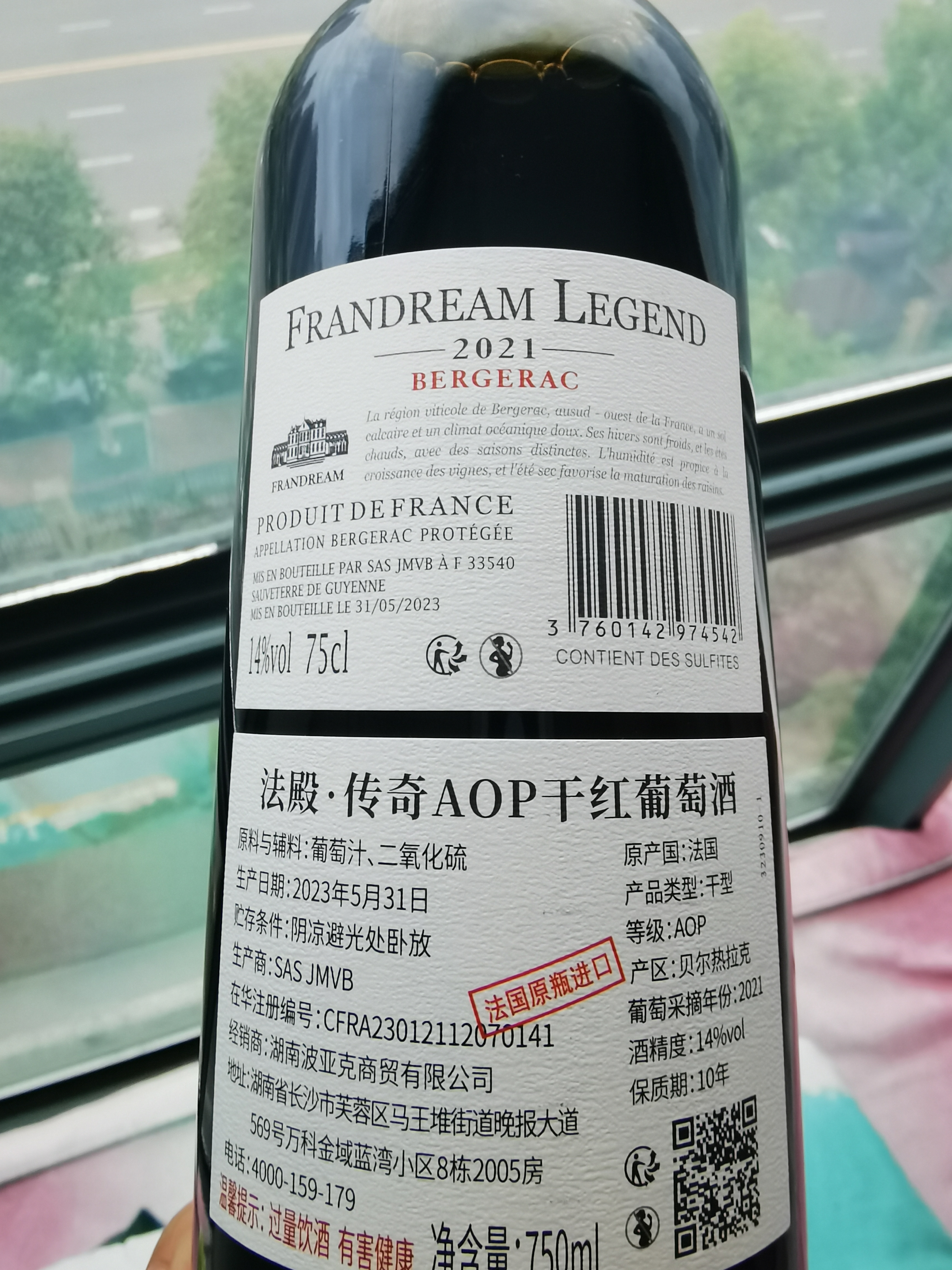 法殿法国原瓶进口红酒 传奇干葡萄酒750ml 尝鲜送礼单瓶装 实拍图