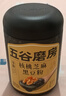 五谷磨房黑芝麻糊无糖核桃芝麻黑豆粉代餐粉546g 实拍图