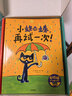 皮特猫什么都不怕！（全20册） 金柏莉 迪安等著【2-6岁】  实拍图