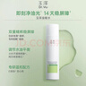 玉泽（Dr.Yu）油敏清透护肤2件套(爽肤水+保湿霜) 舒缓控油 实拍图