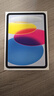 Apple/苹果 iPad11英寸 A16芯片2025年款 平板电脑 (256GB WLAN版/学习办公娱乐)蓝色 实拍图