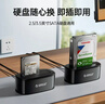 奥睿科（ORICO）硬盘盒底座2.5/3.5英寸SATA机械固态USB3.0硬盘座台式笔记本外置外接移动硬盘盒子6218US3 实拍图