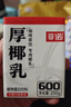 菲诺 厚椰乳 椰浆椰奶椰汁生椰拿铁 咖啡奶茶店专用迷你装 植物乳 【咖啡茶饮专用】200g*12盒 实拍图