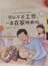 被欺负了，可以打回去吗套装3册（孩子的小烦恼父母的大难题。小杨叔叔绘本精选，一本书解决一个问题）    实拍图