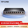 普联（TP-LINK） SF1009P 9口百兆8口POE非网管PoE交换机 实拍图