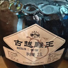 古越龙山雕王 半甜型 绍兴黄酒 2.5L 单坛装 实拍图