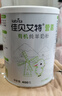 佳贝艾特（Kabrita）羊奶粉营嘉有机3.8倍原生高钙中老年成人400g进口母亲节礼物 实拍图